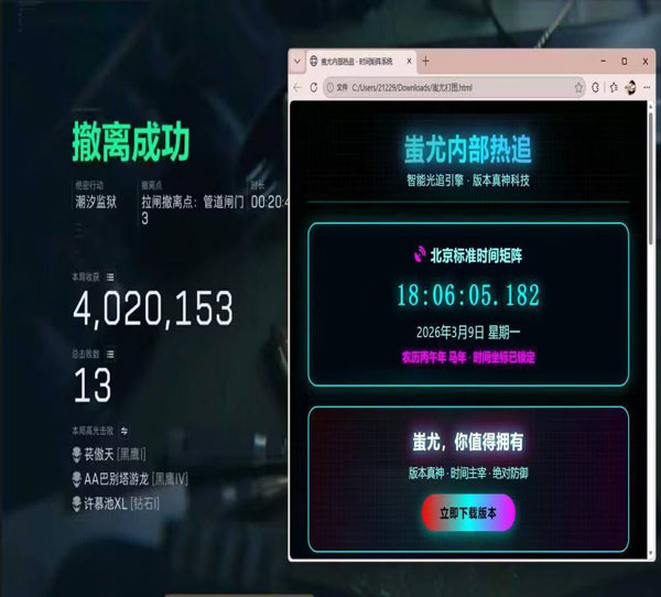 三角洲打法思路辅助软件效果